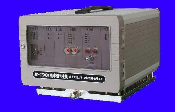 JT1-CZ2000-jd型机车信号车载系统