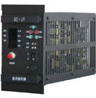 GZ·JT型通用接收器