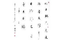 庆祝建国60周年职工书法作品选登——书法