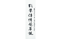 庆祝建国60周年职工书法作品选登——庆祝伟大的中华人民共和国诞辰60周年