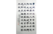 “安全杯”书法篆刻大赛作品展（书法）