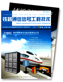 通号期刊