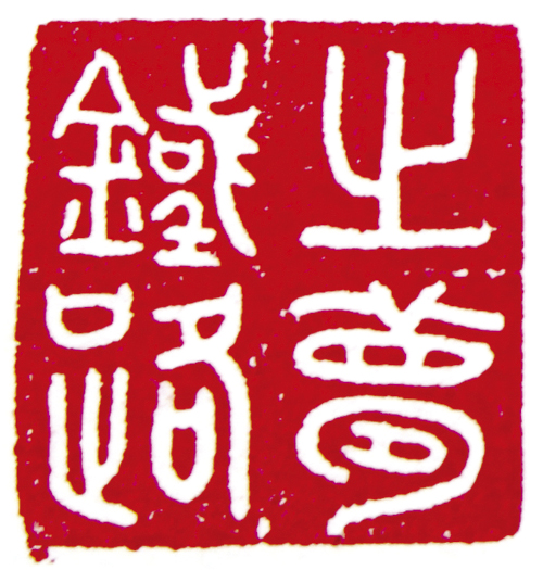 铁路之梦