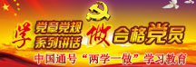 两学一做