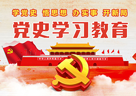 国资委网站党史学习教育官网