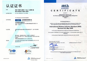 2012年获德国莱茵公司颁发的环境和职业健康安全管理体系的认证证书和IRIS体系认证证书