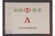 北京市国家税务局颁发