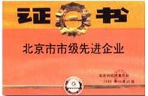 1989年北京市经济委员会颁发