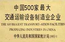 1993年国家统计局颁发