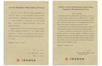 2006年获日本京三株式会社颁发的K5B型计算机联锁 电子终端MMIF2等多项产品生产许可证(中、英文)