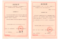 信号主机、 机车感应线圈、感应线圈接线盒、信号接线盒、八灯显示器    2006年获日本东芝交通系统事业部认证证书(中、日文)