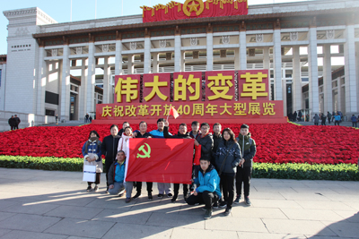 北信公司组织员工参观庆祝改革开放40周年大型展览