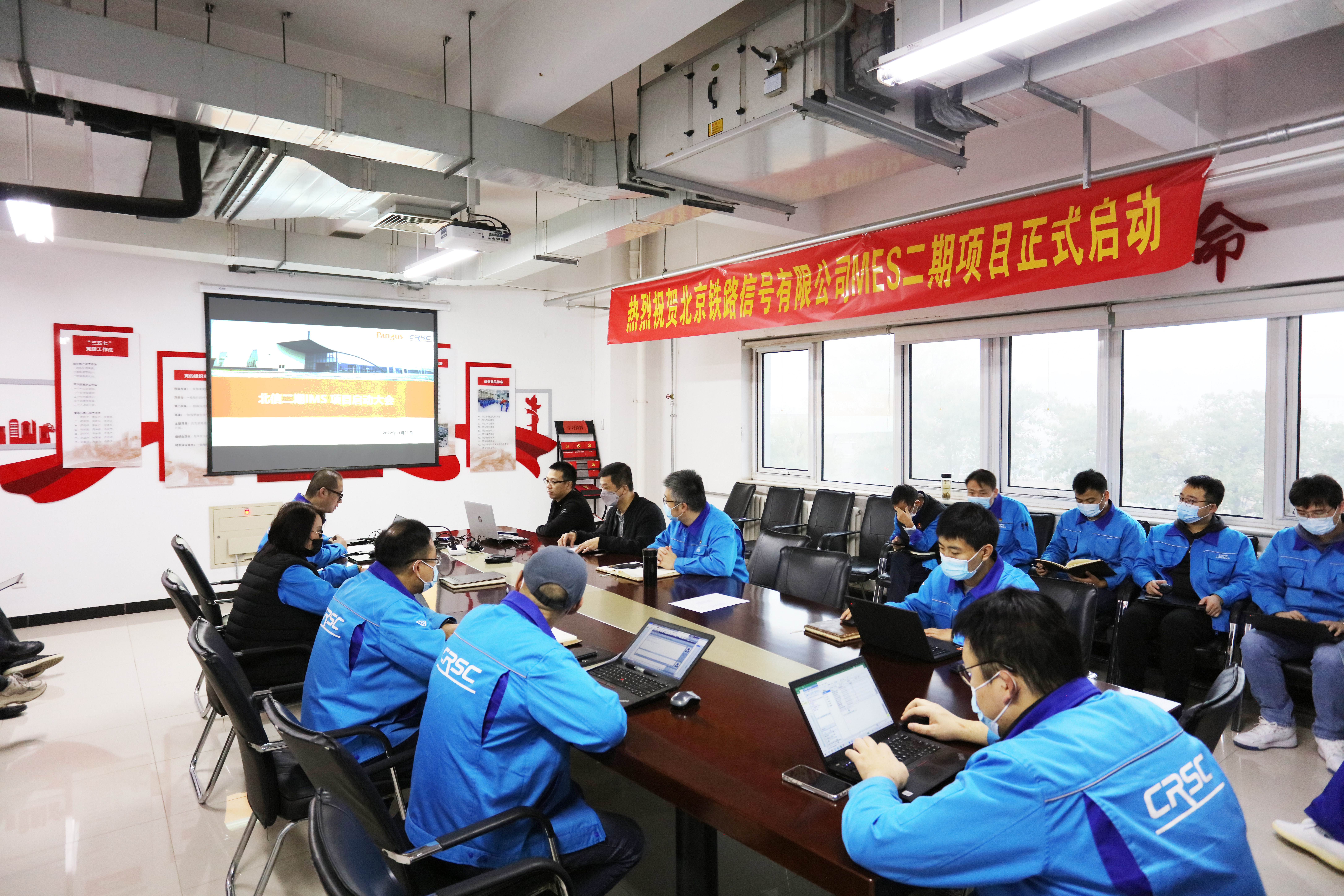 北信公司MES二期项目顺利启动