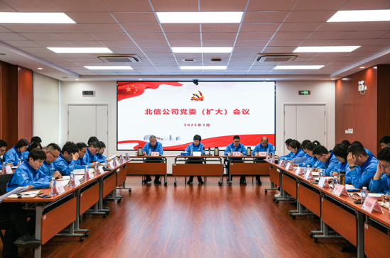 北信公司党委部署开展深入学习贯彻中央八项规定精神学习教育