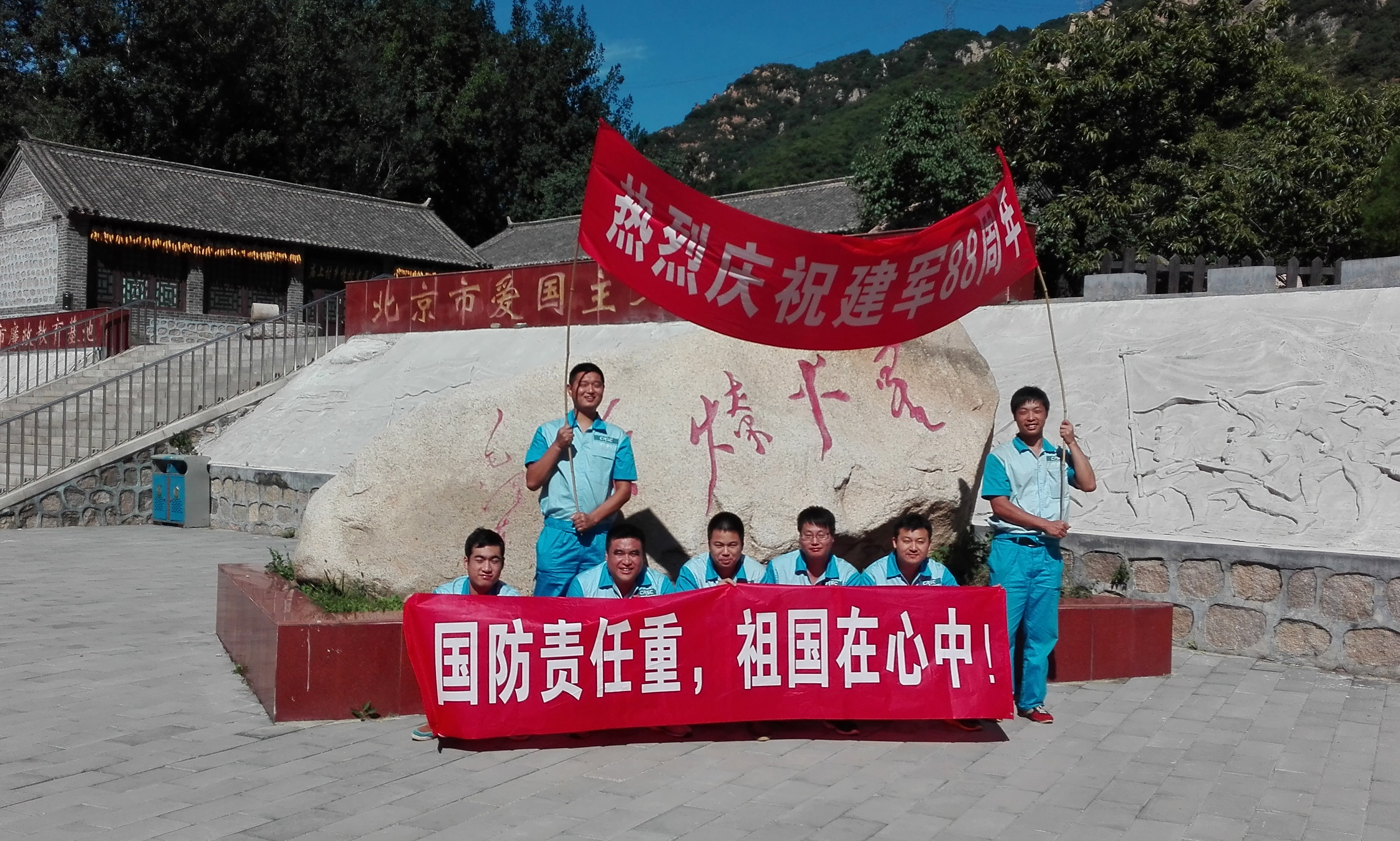 天津机电公司建军节组织参建职工参观爱国主义教育基地留念