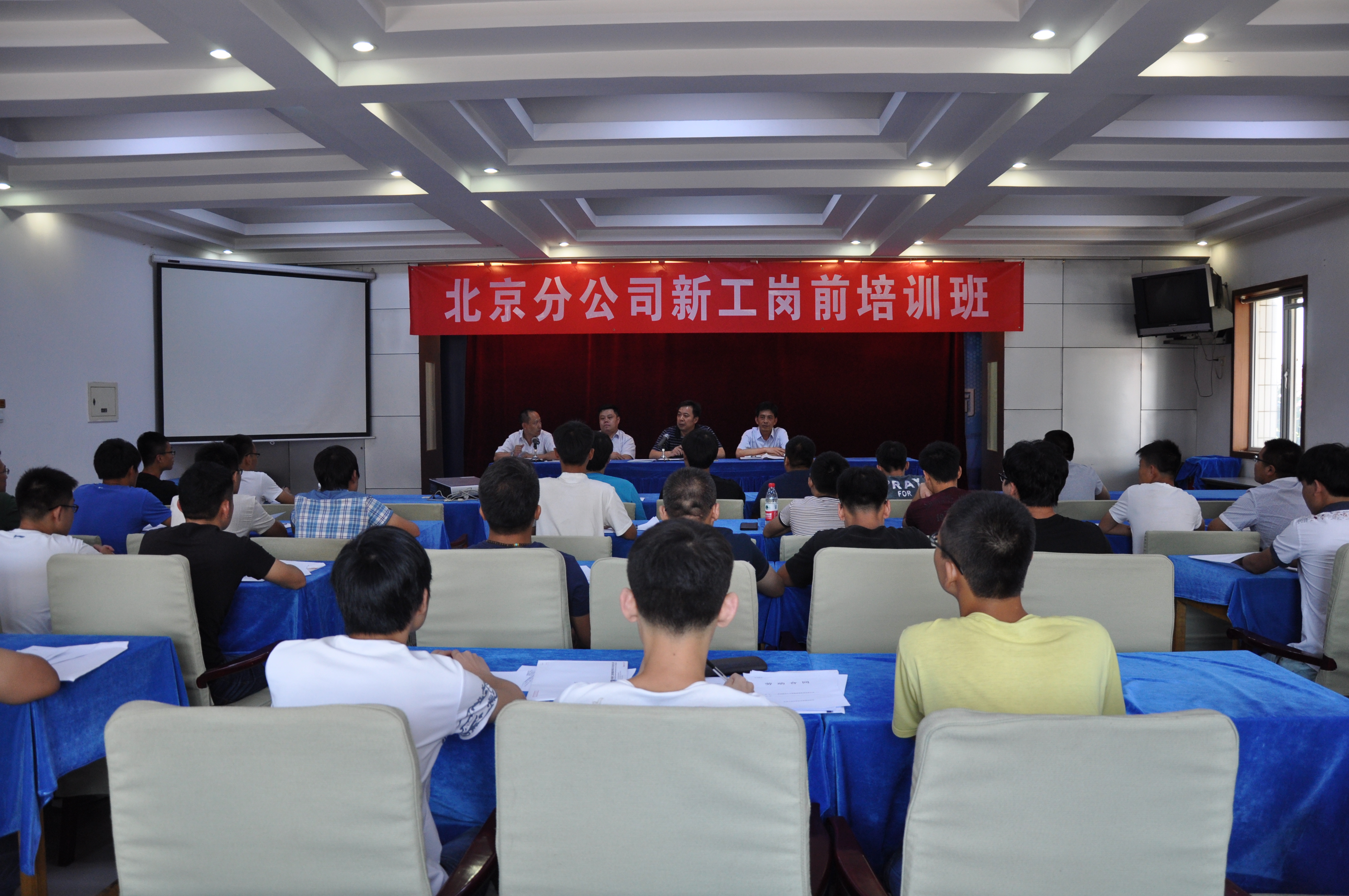 通号工程局北京分公司新人培训“荤素搭配”两结合
