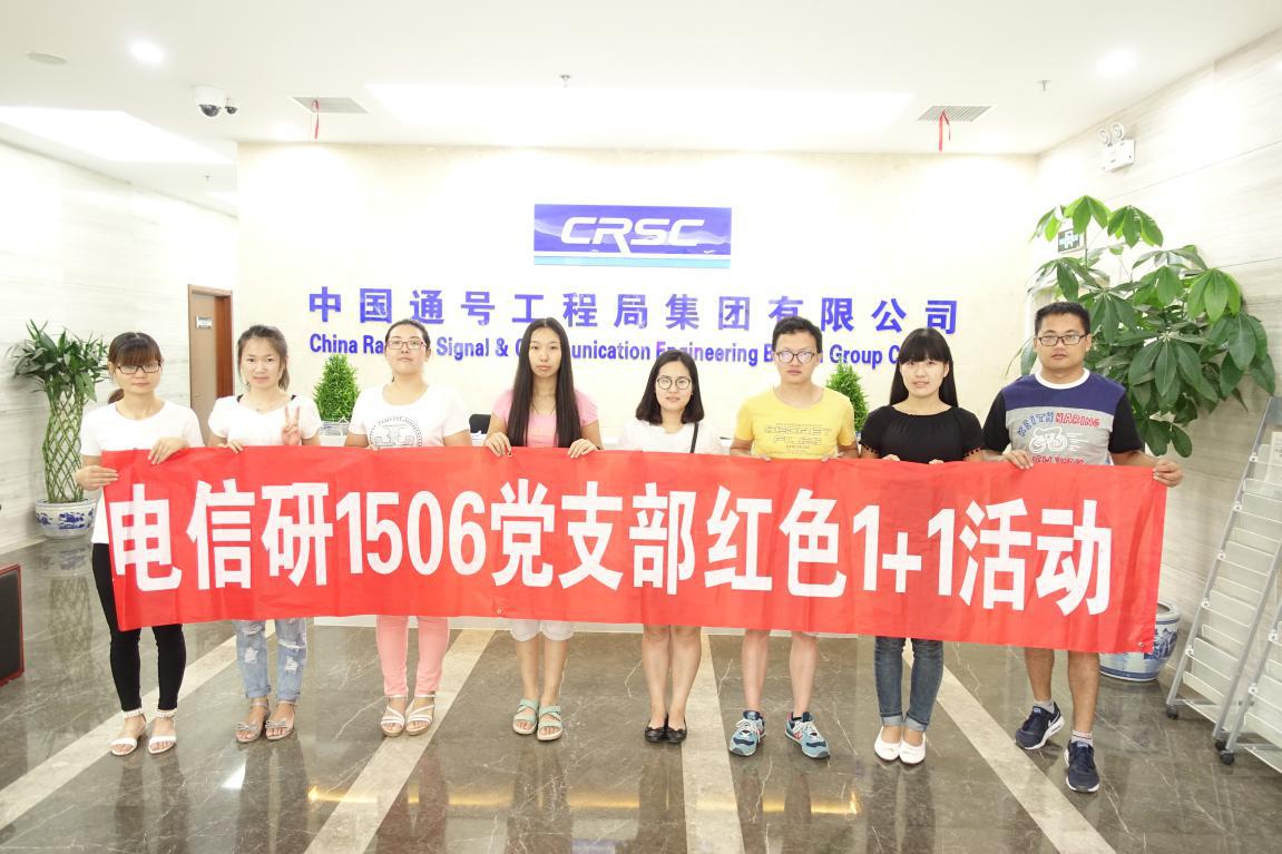 支部共建  企校合作推进“两学一做”