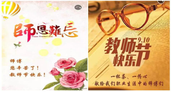教师节：致敬中国通号的“师傅们”！