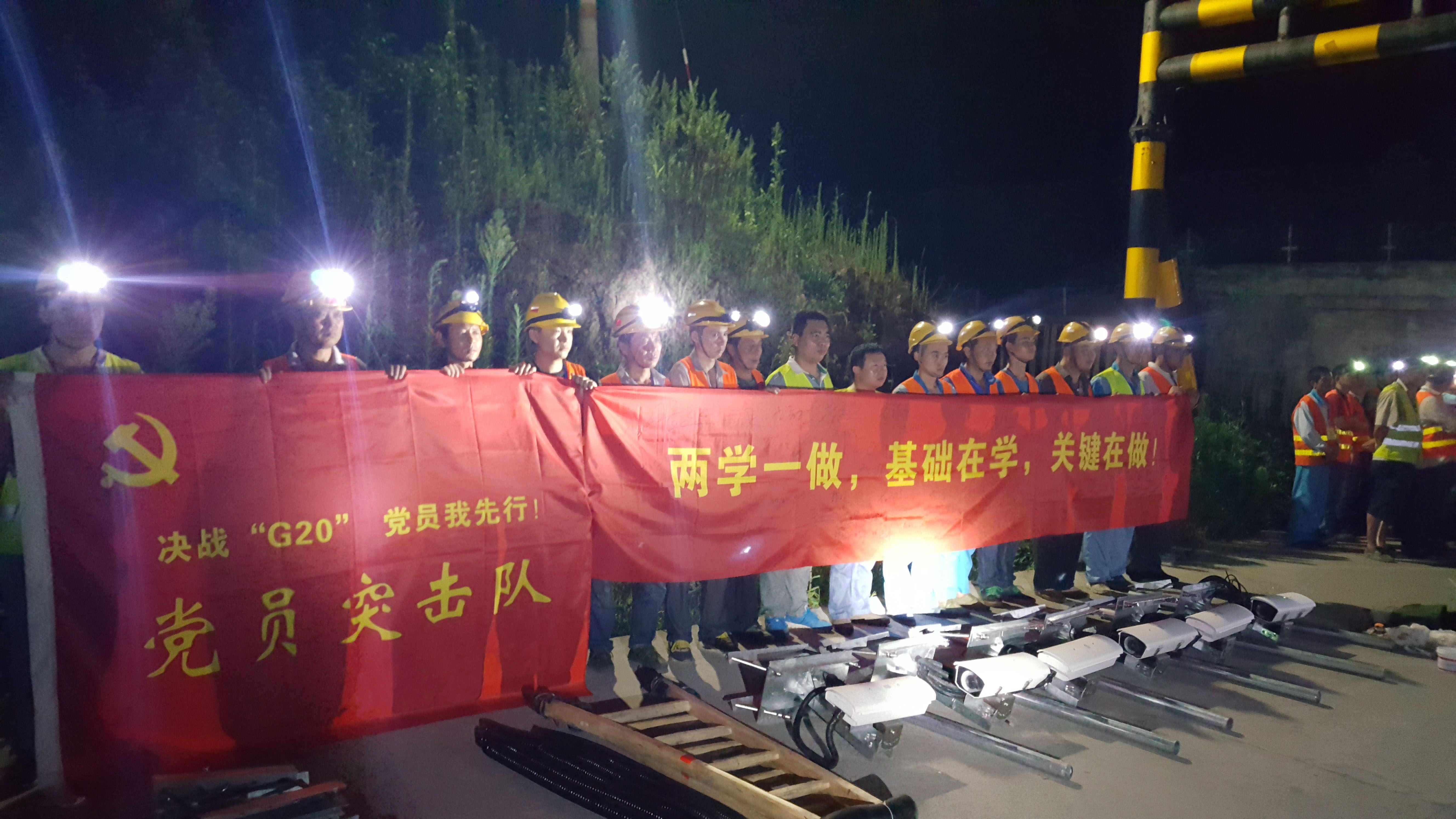 G20峰会,通号工程局在行动