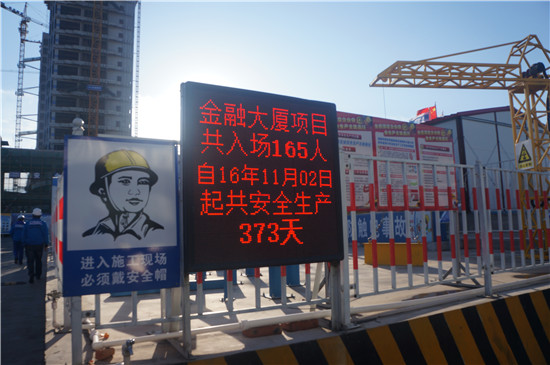 通号工程局组织参观四平金融大厦项目 