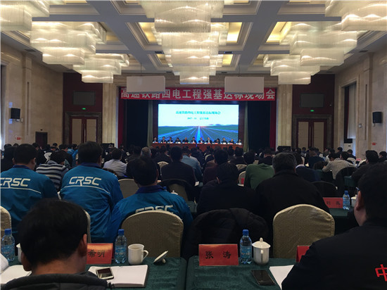 铁总高速铁路四电工程强基达标现场会走进京沈客专辽宁段