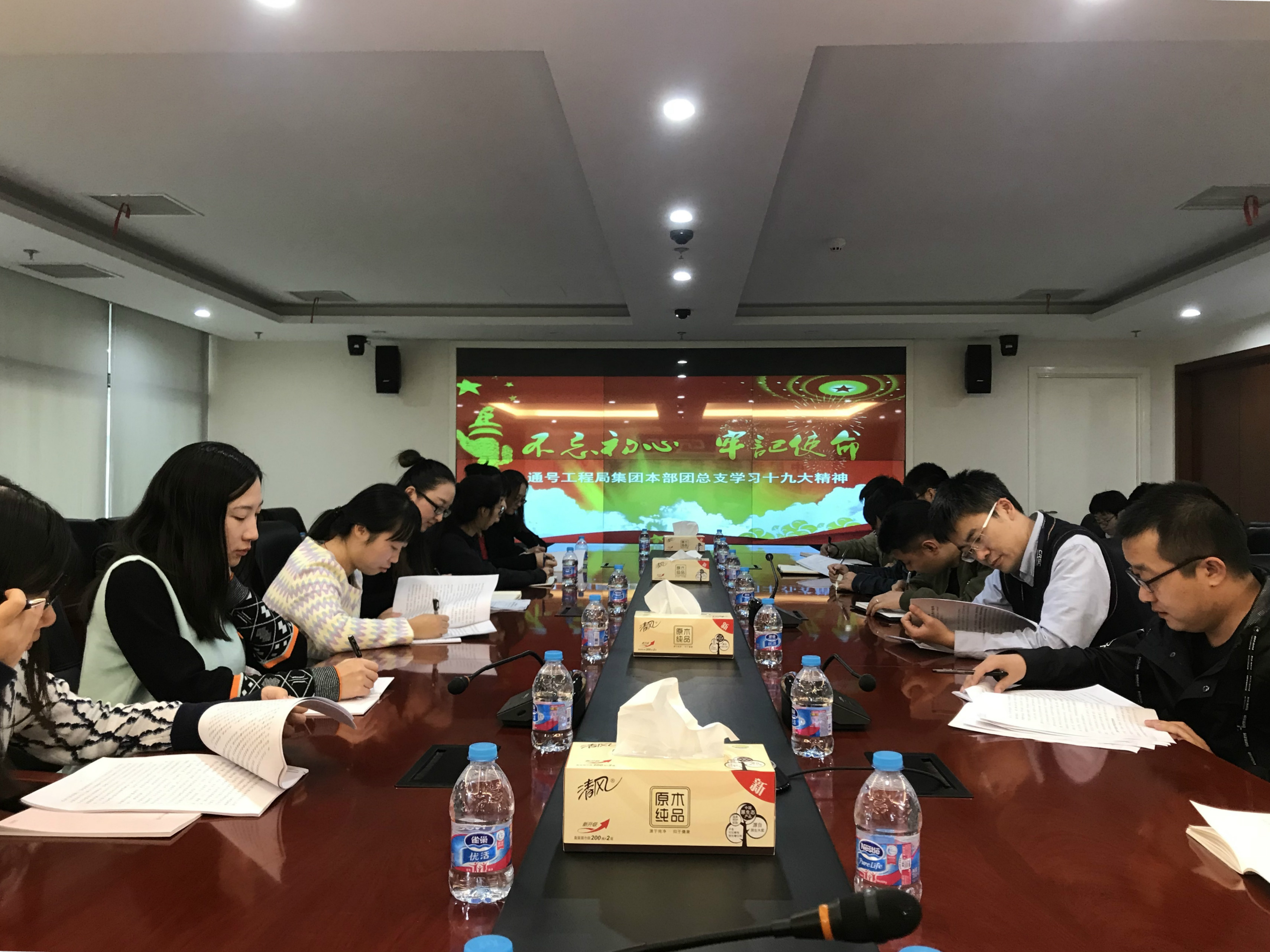 【学习十九大】通号工程局团委组织开展学习宣传贯彻党的十九大精神