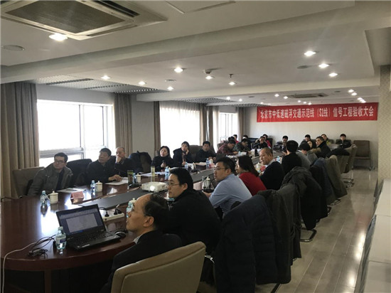 北京磁浮S1线信号工程通过竣工验收