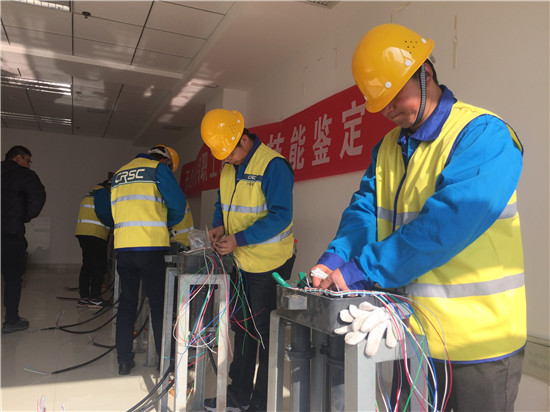 通号工程局天津分公司开展职工职业技能鉴定