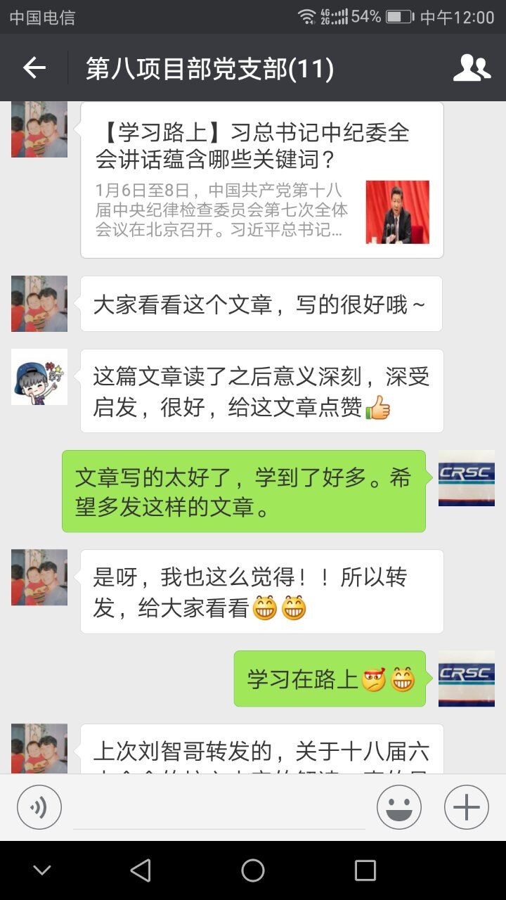 通号工地组织生活跨进“微时代”