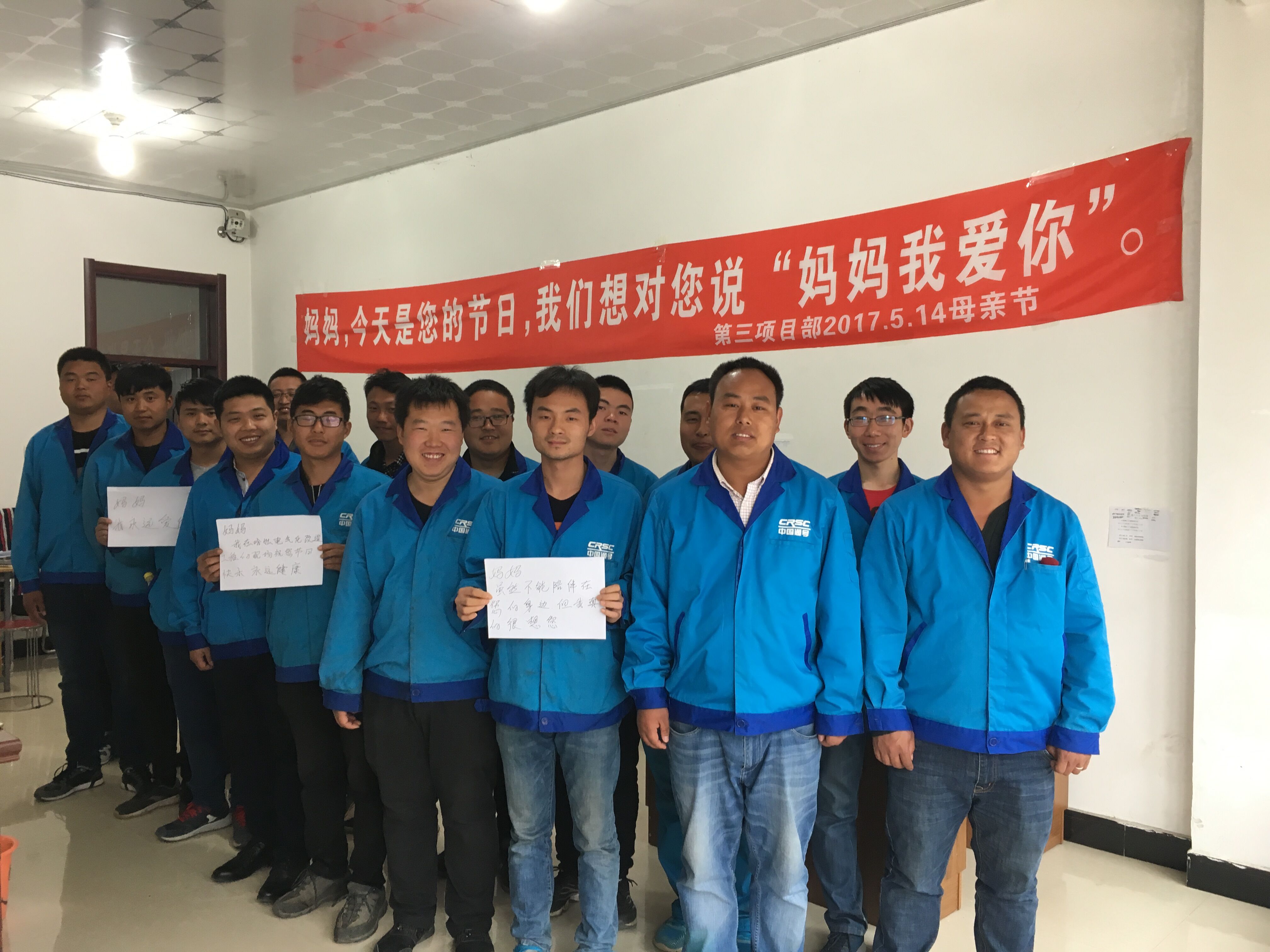通号工程局“爱在指尖微传递”向广大母亲感恩致敬