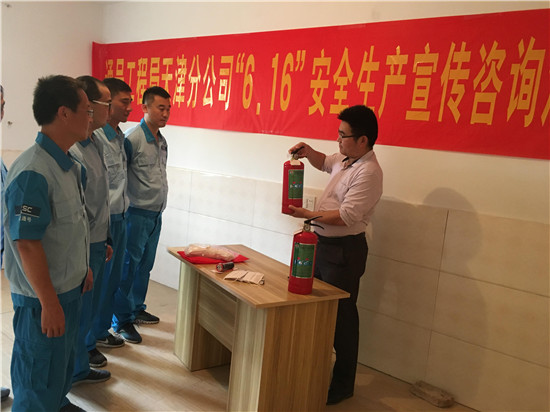 天津分公司开展安全月宣传咨询日活动