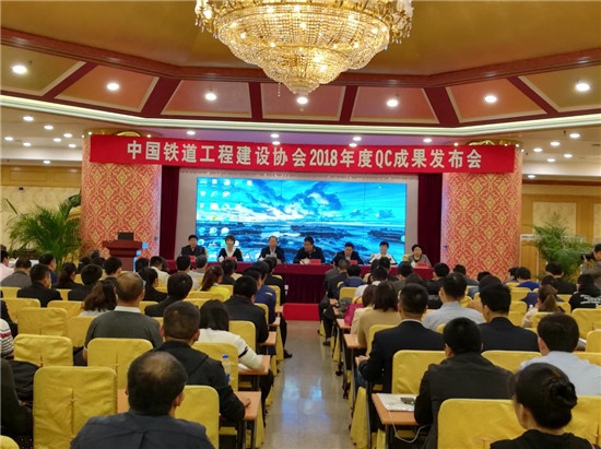 通号工程局集团QC成果再传好声音