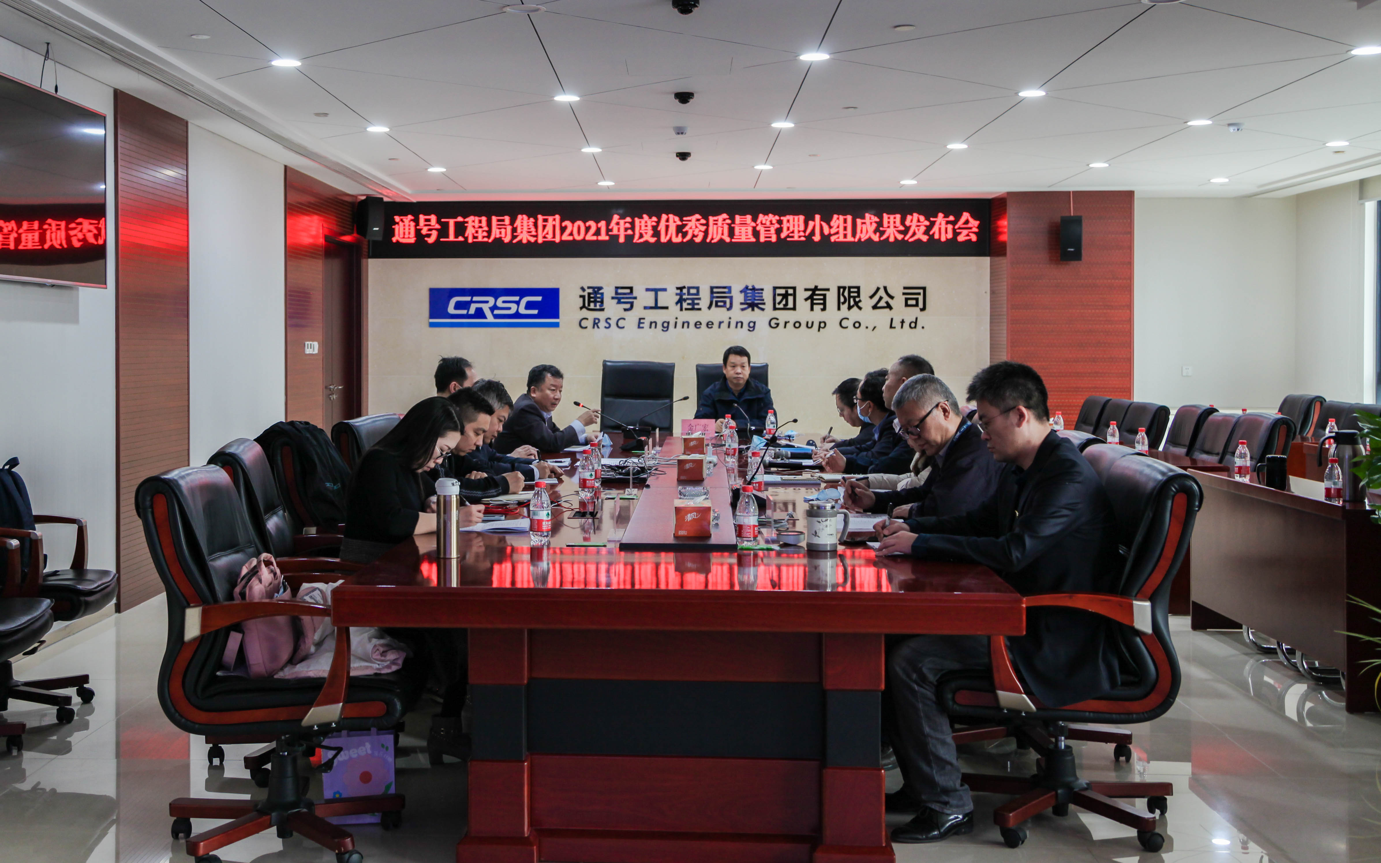 通号工程局集团2021年度优秀质量管理小组成果发布会顺利召开