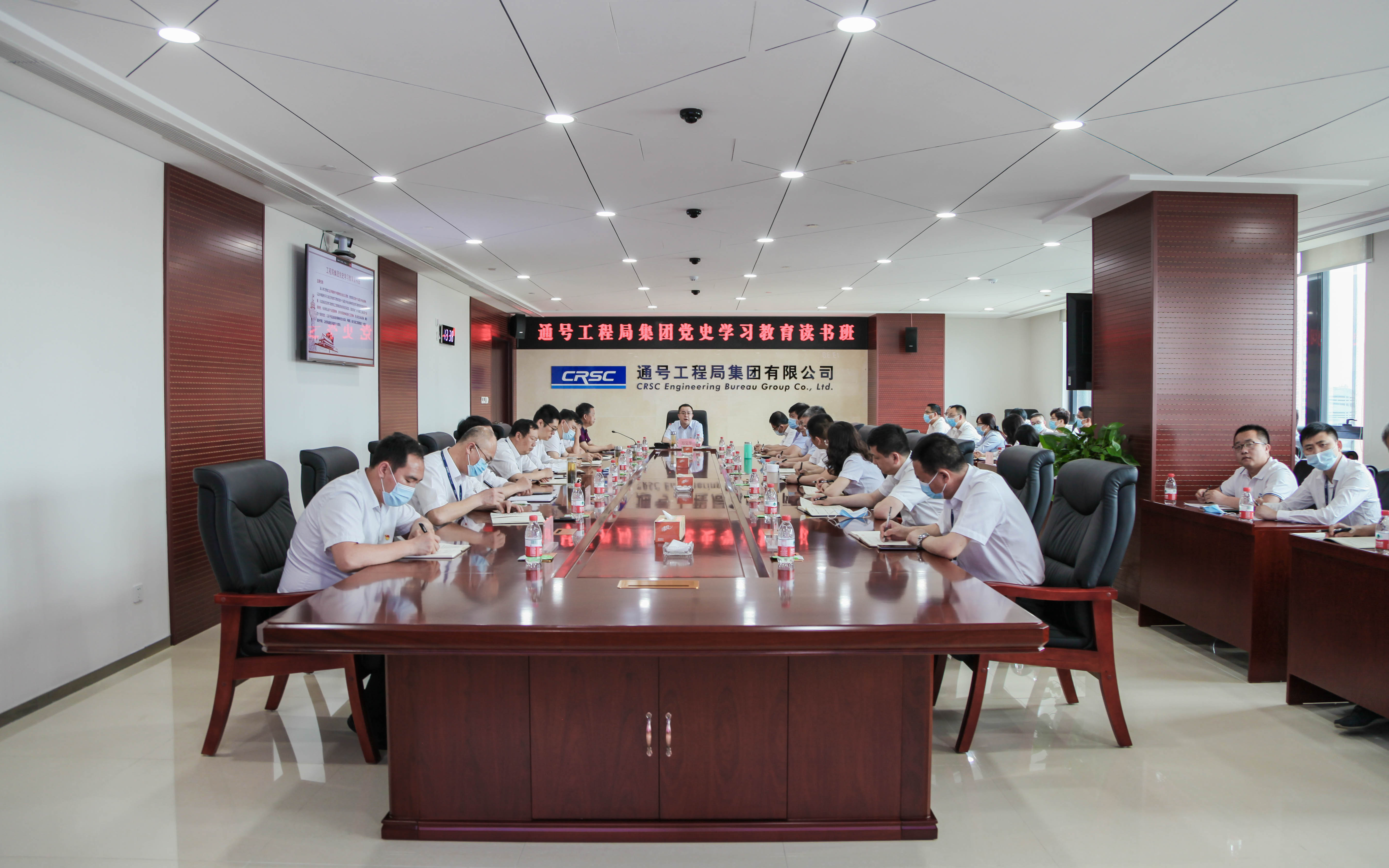 通号工程局集团党委举办党史学习教育读书班