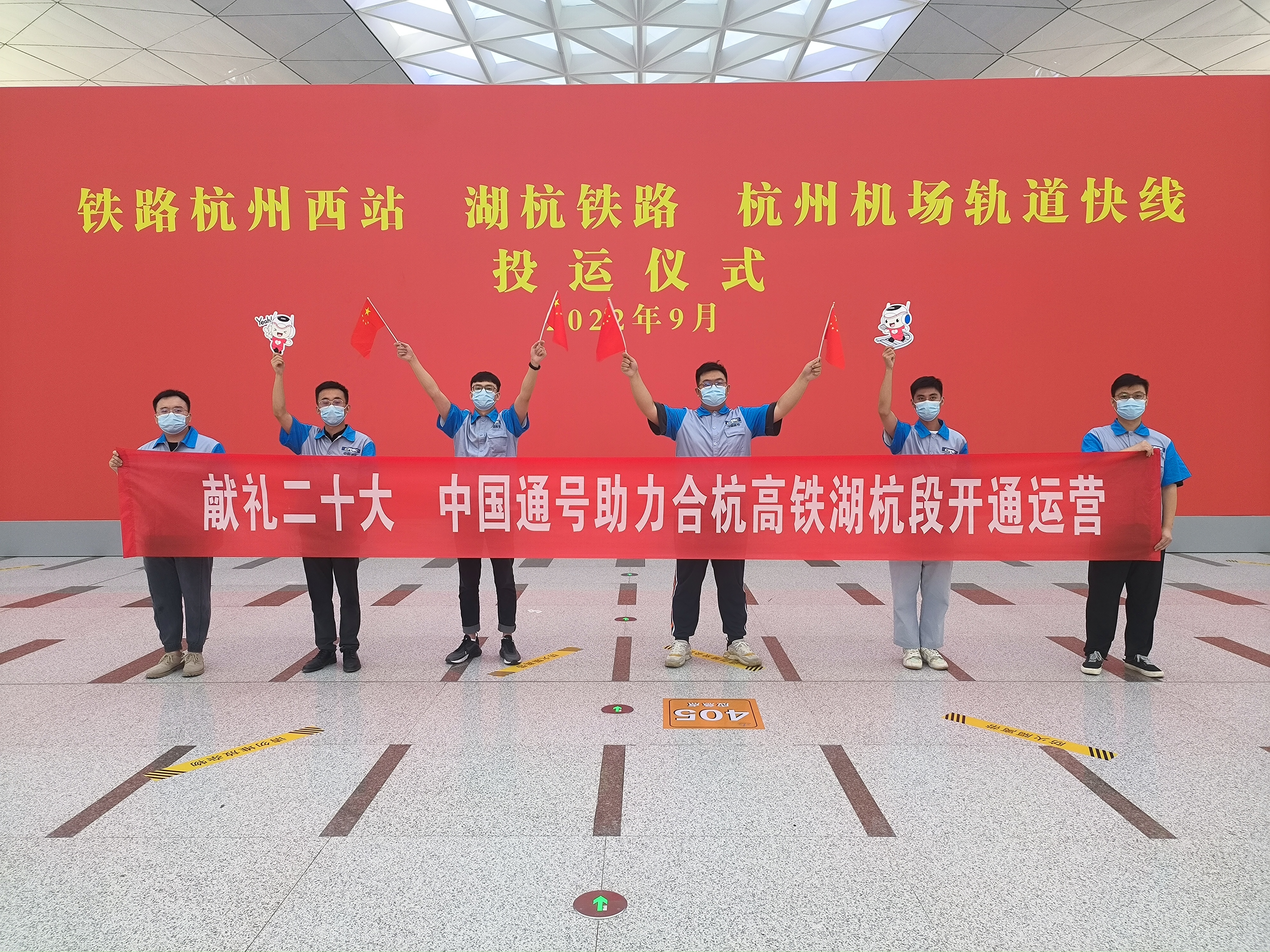 合杭高铁