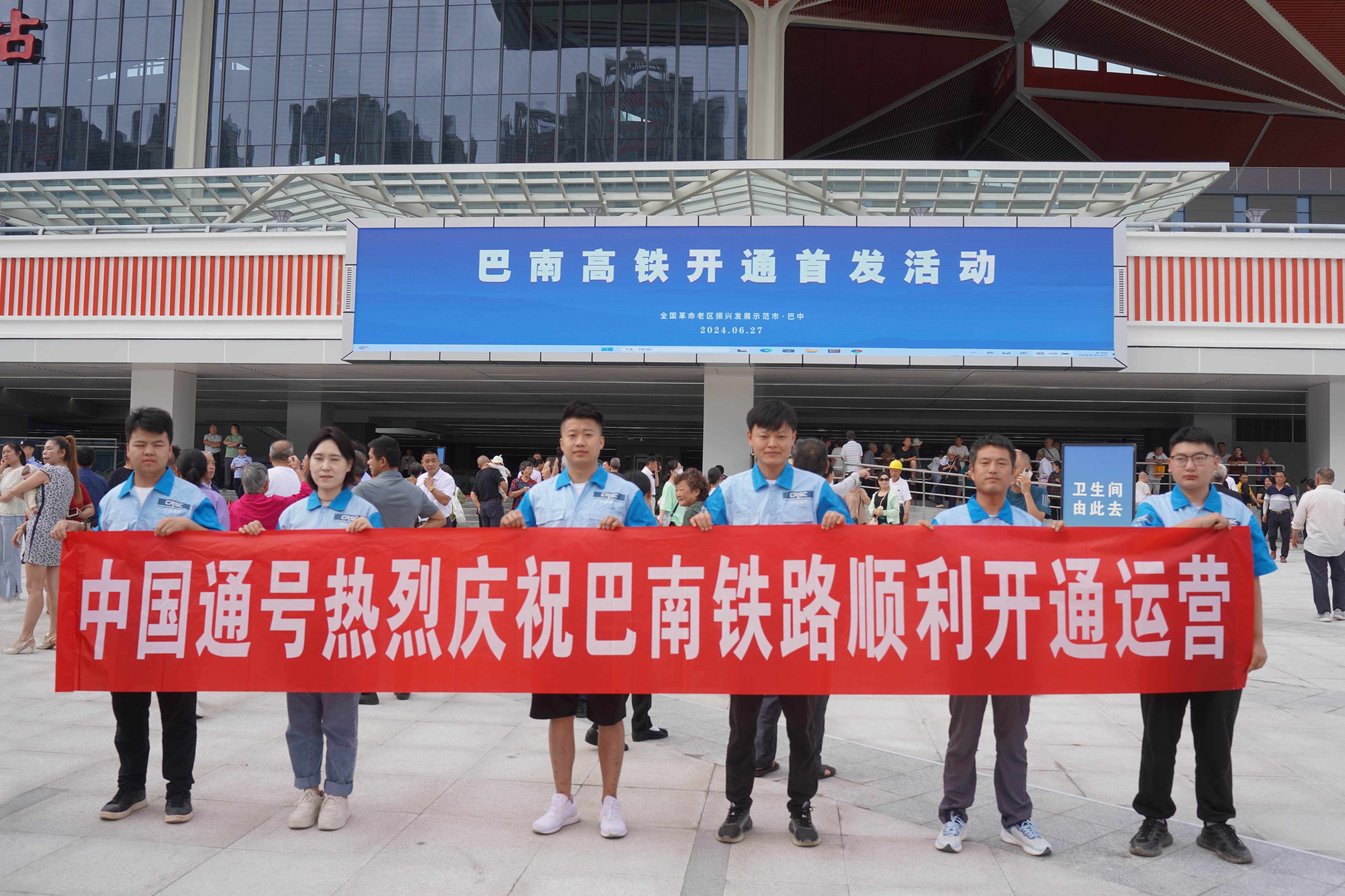 通号工程局集团参建巴南高铁正式开通运营