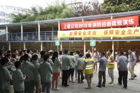 公司举行消防应急疏散演习