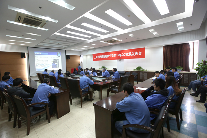 上通公司召开2015年QC小组成果发表评审会