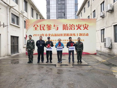 上通公司派队参加市北高新园区消防演练比赛