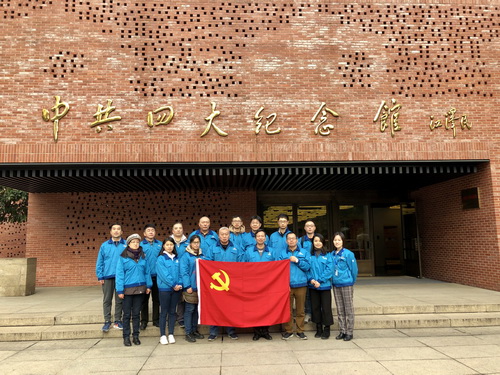 机关二党支部组织党员参观中共四大纪念馆