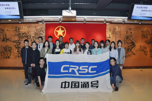   “重访诞生地 共扬中国梦”——上通公司团委组织团员参观团中央机关旧址 
