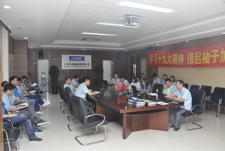 2018年安全质量管理体系管理评审工作圆满完成