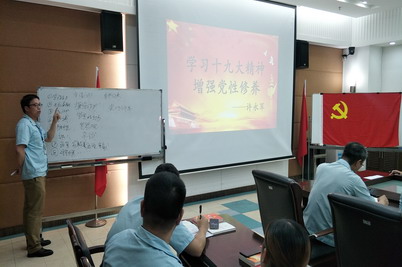 增强党性修养 永远在路上---生产一、二党支部党课学习札记