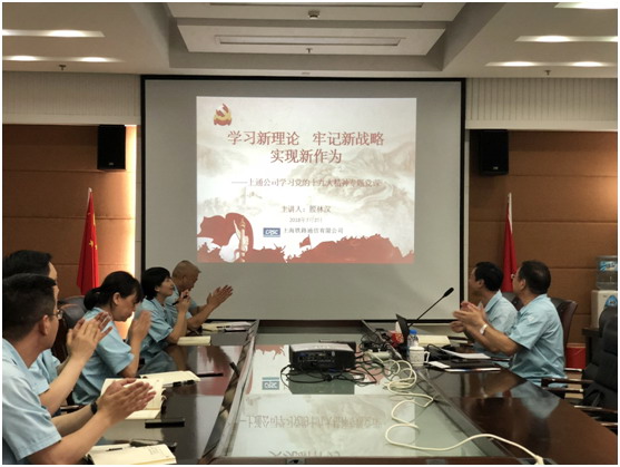腰林汉走进机关二党支部上党课