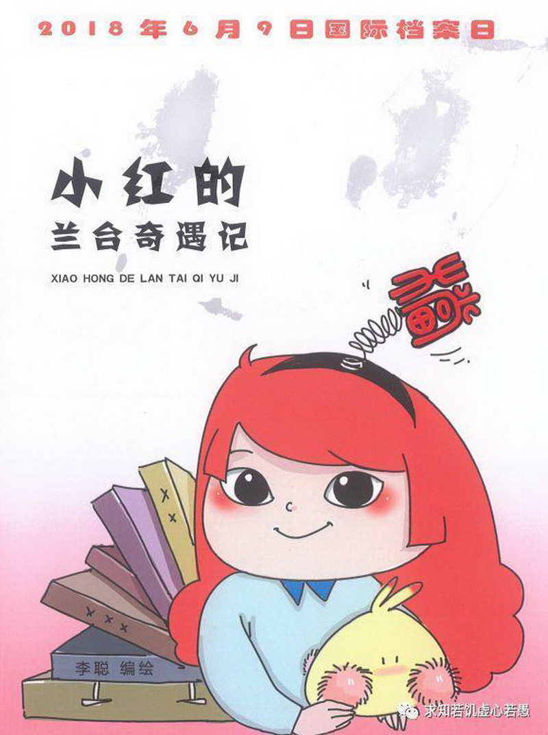 公司开展档案管理宣传工作