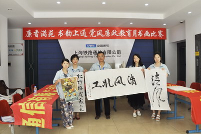 “廉香满苑 书韵上通 党风廉政教育月书画比赛”成功举办