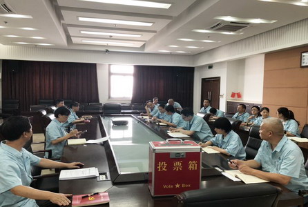 “爱岗敬业 砥砺前行”机关二党支部召开专题组织生活会