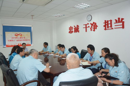 公司开展“关爱职工”金秋助学活动