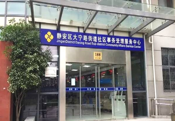 公司团委主动取经大宁街道党群工作部
