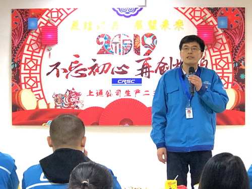 上通公司2019年迎春茶话会系列活动圆满落幕